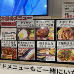 わ楽 - メニュー② 