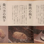 覚王山とんかつ わだ福 - わだ福の拘り