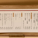 覚王山とんかつ わだ福 - メニュー