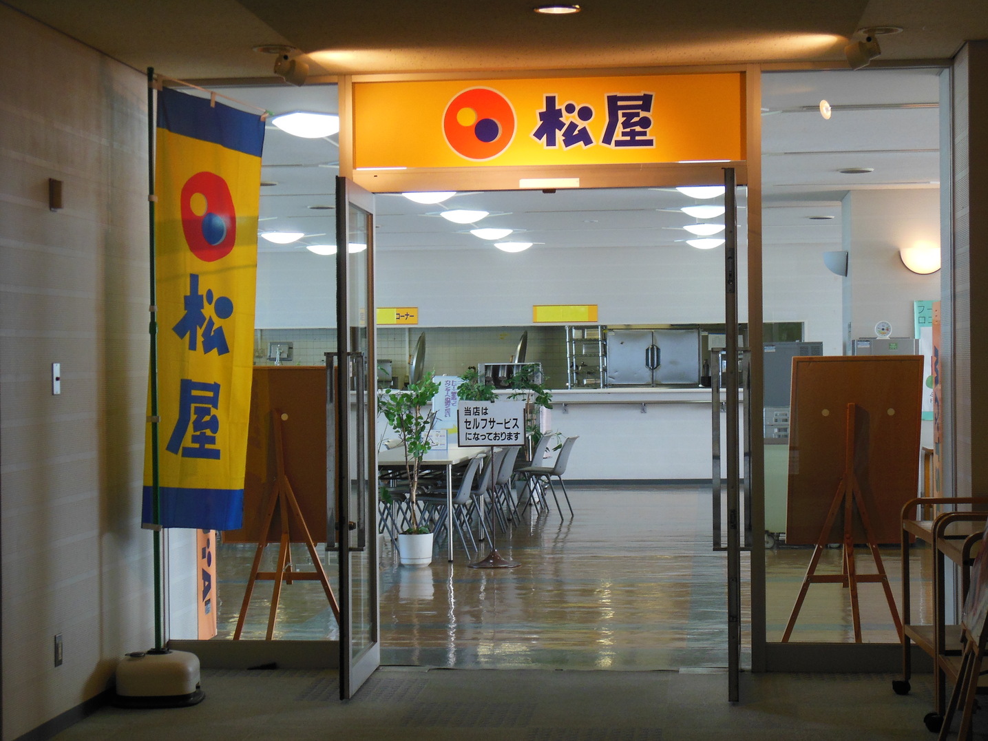 松屋 富士宮市役所店 name=