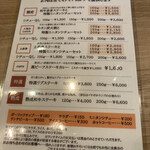 炭火焼肉 肉の匠 ひうち - メニュー　以前より少し値上げしているものもあります