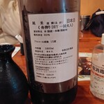 魚虎千両 - 流輝 純米辛口950円を徳利