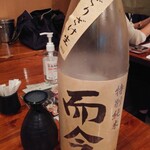 魚虎千両 - 而今 大吟醸 年一回1,500円を徳利