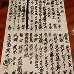 魚虎千両 - 豊富な日本酒メニュー！