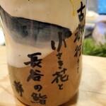 かまくら小花寿司 - 