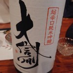 魚虎千両 - 大信州 純米吟醸 超辛口990円を徳利