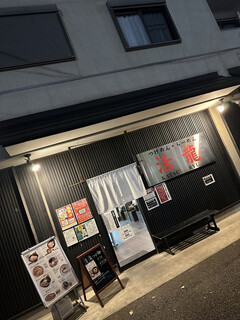 Tsukemen Ramen Katsuryuu - 外観