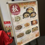 中国料理 百楽 - 