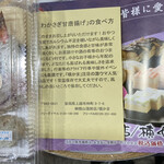 株式会社 横山蒲鉾店 - 家に辿り着く前につまみ食いしました\(//∇//)\