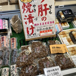 株式会社 横山蒲鉾店 - 砂肝も買いました❤️