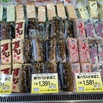 株式会社 横山蒲鉾店 - 焼き鯖買いました❤️