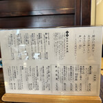 うずら家 - お品書き
