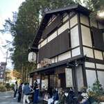 うずら家 - お店