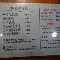 伊豆の旬 やんも 丸の内店 - 