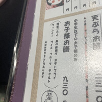 川越 いちのや - 