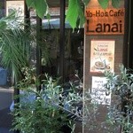 YO-HO's cafe Lanai - 自然いっぱいのハワイのイメージの通り緑に囲まれた看板