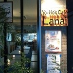 YO-HO's cafe Lanai - 夜はライトアップされた看板を見つけてください