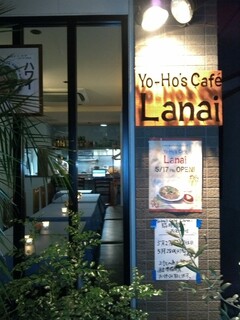 YO-HO's cafe Lanai - 夜はライトアップされた看板を見つけてください