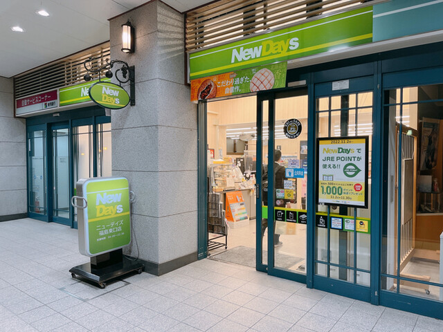ニューデイズ 福島東口店（NewDays） - 福島（コンビニ・スーパー）の写真