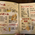 居酒屋 昼からひとやすみ - 