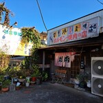 ホルモン栄楽 - 