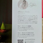 アルノー・ラエール パリ - 