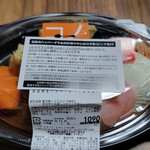 洋食コノヨシ - ハンバーグの注意事項