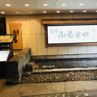 麓屋 京王プラザホテル - 