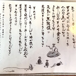 うなぎ亭 友栄 - うなぎの生い立ち