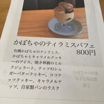 カフェ フラン - 