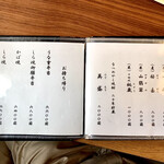 うなぎ亭 友栄 - 焼酎メニュー・テイクアウトメニュー