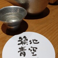 築地青空三代目 本店 - 