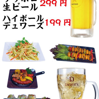 生ビール299円！ハイボールデュワーズ199円