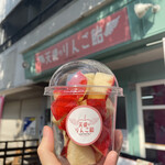 天使のりんご飴 - 