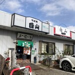 190999953 - 松本市内にあります。