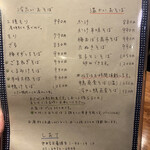 しおて - メニュー3 (2022.12某日)