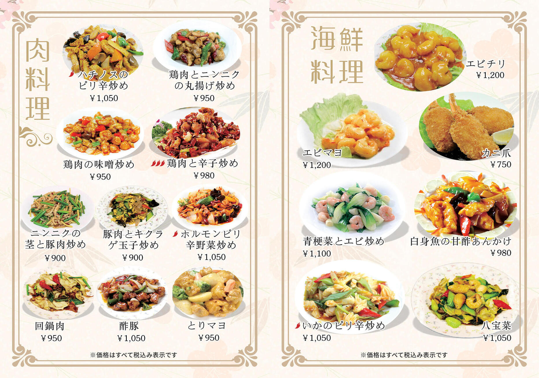写真 : 栄吉飯店 - 伏見/中華料理 | 食べログ