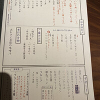 田中田 西麻布店 - 