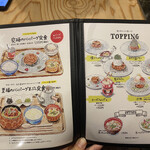 挽き肉のトリコ - 