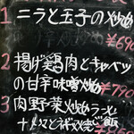 中華料理餃子の屋台 - 