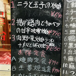 中華料理餃子の屋台 - 