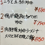 中華料理餃子の屋台 - 