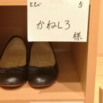 旬魚旬菜まるとび - 