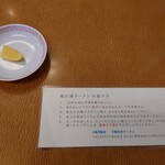 脳天飯店 - 説明書♪