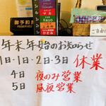 串焼き BUBU-TON - 