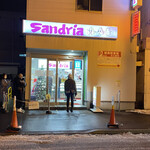 サンドイッチ工房 サンドリア 本店 - 