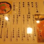 Maguro Goya Honten - 