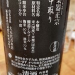 桜あん - 【2022.12.3(土)】冷酒