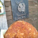 ベッカライサカツジ - カレーパン