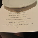 リストランテ カノフィーロ - ２０２２年１２月２日のメニュー・ディ・セーニャ